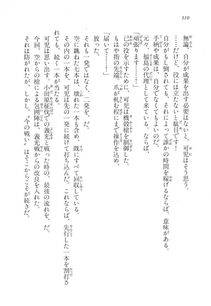 Kyoukai Senjou no Horizon LN Vol 17(7B) - Photo #310