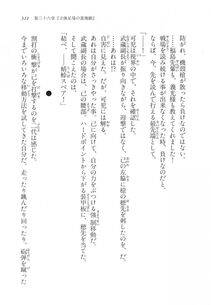 Kyoukai Senjou no Horizon LN Vol 17(7B) - Photo #311