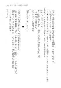 Kyoukai Senjou no Horizon LN Vol 17(7B) - Photo #313