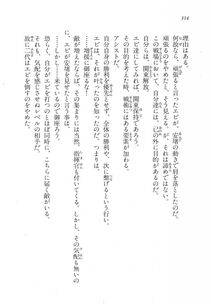 Kyoukai Senjou no Horizon LN Vol 17(7B) - Photo #314