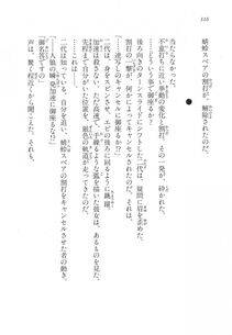 Kyoukai Senjou no Horizon LN Vol 17(7B) - Photo #316