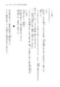 Kyoukai Senjou no Horizon LN Vol 17(7B) - Photo #317