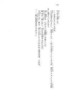 Kyoukai Senjou no Horizon LN Vol 17(7B) - Photo #318