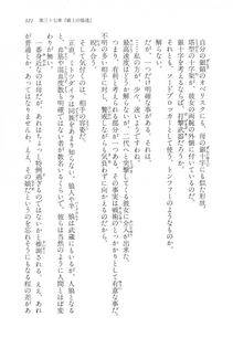 Kyoukai Senjou no Horizon LN Vol 17(7B) - Photo #321