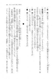 Kyoukai Senjou no Horizon LN Vol 17(7B) - Photo #323