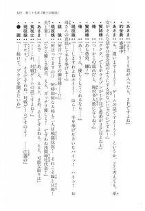Kyoukai Senjou no Horizon LN Vol 17(7B) - Photo #325