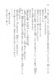 Kyoukai Senjou no Horizon LN Vol 17(7B) - Photo #328