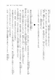 Kyoukai Senjou no Horizon LN Vol 17(7B) - Photo #329