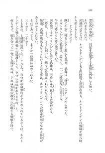Kyoukai Senjou no Horizon LN Vol 17(7B) - Photo #330