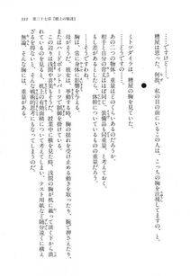 Kyoukai Senjou no Horizon LN Vol 17(7B) - Photo #331