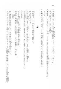 Kyoukai Senjou no Horizon LN Vol 17(7B) - Photo #336