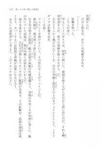 Kyoukai Senjou no Horizon LN Vol 17(7B) - Photo #337