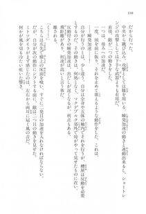Kyoukai Senjou no Horizon LN Vol 17(7B) - Photo #338