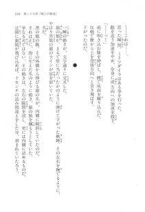 Kyoukai Senjou no Horizon LN Vol 17(7B) - Photo #339