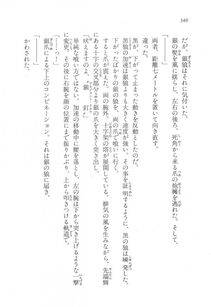 Kyoukai Senjou no Horizon LN Vol 17(7B) - Photo #340