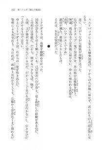 Kyoukai Senjou no Horizon LN Vol 17(7B) - Photo #341