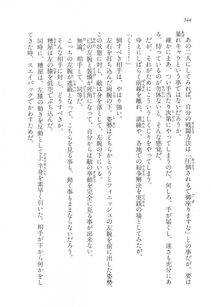 Kyoukai Senjou no Horizon LN Vol 17(7B) - Photo #344