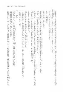 Kyoukai Senjou no Horizon LN Vol 17(7B) - Photo #345