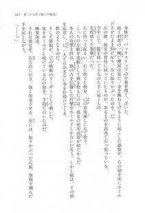 Kyoukai Senjou no Horizon LN Vol 17(7B) - Photo #347