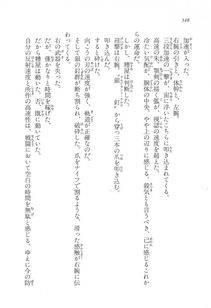 Kyoukai Senjou no Horizon LN Vol 17(7B) - Photo #348