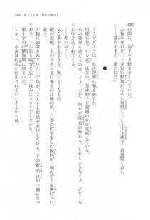 Kyoukai Senjou no Horizon LN Vol 17(7B) - Photo #349