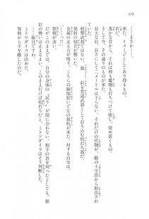 Kyoukai Senjou no Horizon LN Vol 17(7B) - Photo #350