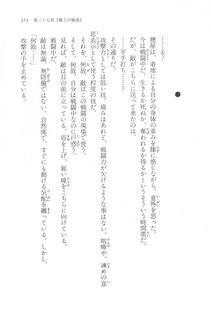 Kyoukai Senjou no Horizon LN Vol 17(7B) - Photo #353