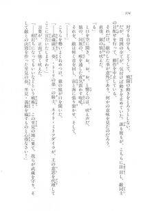 Kyoukai Senjou no Horizon LN Vol 17(7B) - Photo #354