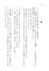 Kyoukai Senjou no Horizon LN Vol 17(7B) - Photo #356