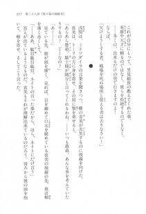 Kyoukai Senjou no Horizon LN Vol 17(7B) - Photo #357