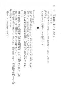 Kyoukai Senjou no Horizon LN Vol 17(7B) - Photo #358