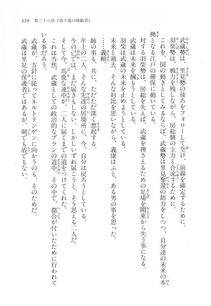 Kyoukai Senjou no Horizon LN Vol 17(7B) - Photo #359
