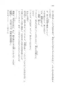 Kyoukai Senjou no Horizon LN Vol 17(7B) - Photo #360