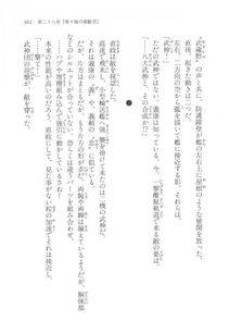 Kyoukai Senjou no Horizon LN Vol 17(7B) - Photo #361