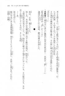 Kyoukai Senjou no Horizon LN Vol 17(7B) - Photo #363