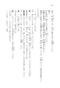 Kyoukai Senjou no Horizon LN Vol 17(7B) - Photo #364
