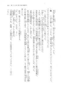 Kyoukai Senjou no Horizon LN Vol 17(7B) - Photo #365