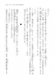 Kyoukai Senjou no Horizon LN Vol 17(7B) - Photo #367