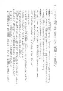Kyoukai Senjou no Horizon LN Vol 17(7B) - Photo #368