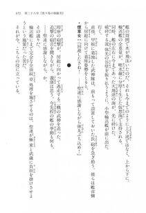 Kyoukai Senjou no Horizon LN Vol 17(7B) - Photo #371