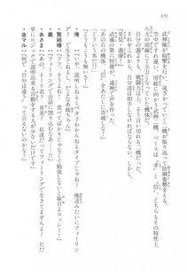 Kyoukai Senjou no Horizon LN Vol 17(7B) - Photo #372