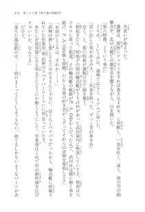 Kyoukai Senjou no Horizon LN Vol 17(7B) - Photo #373