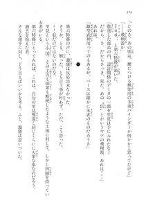 Kyoukai Senjou no Horizon LN Vol 17(7B) - Photo #374