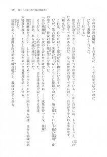 Kyoukai Senjou no Horizon LN Vol 17(7B) - Photo #375