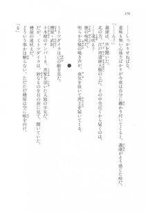 Kyoukai Senjou no Horizon LN Vol 17(7B) - Photo #376