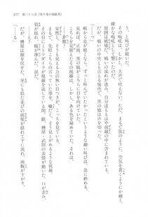 Kyoukai Senjou no Horizon LN Vol 17(7B) - Photo #377