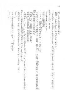 Kyoukai Senjou no Horizon LN Vol 17(7B) - Photo #378