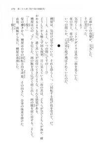 Kyoukai Senjou no Horizon LN Vol 17(7B) - Photo #379
