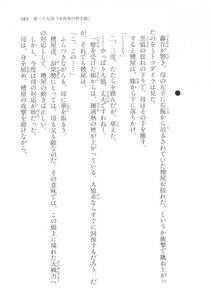 Kyoukai Senjou no Horizon LN Vol 17(7B) - Photo #383