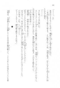 Kyoukai Senjou no Horizon LN Vol 17(7B) - Photo #384